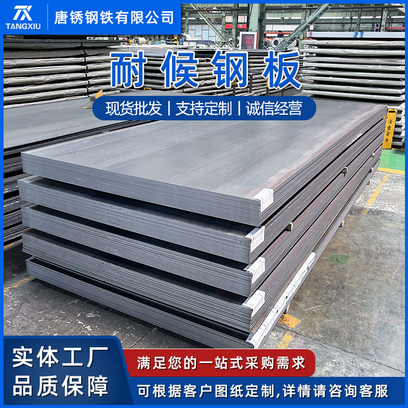 现货耐候钢 锈色景观实体工厂来图定制切割镂空做锈耐候钢板