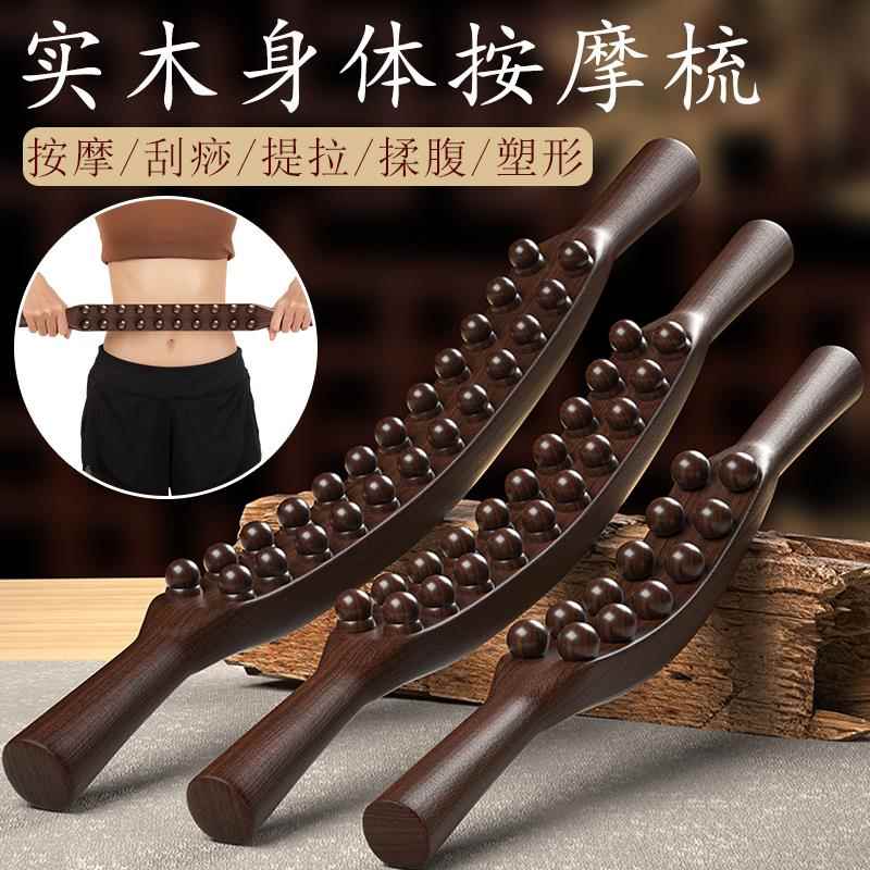 擀筋棒按摩全身通用高品质双排身体梳经络梳颈椎后背刮痧护理疏通