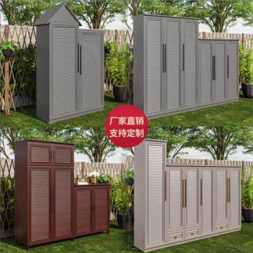 新品庭院北欧多功能可定制工具房户外铝合金储物柜防水杂物柜别墅