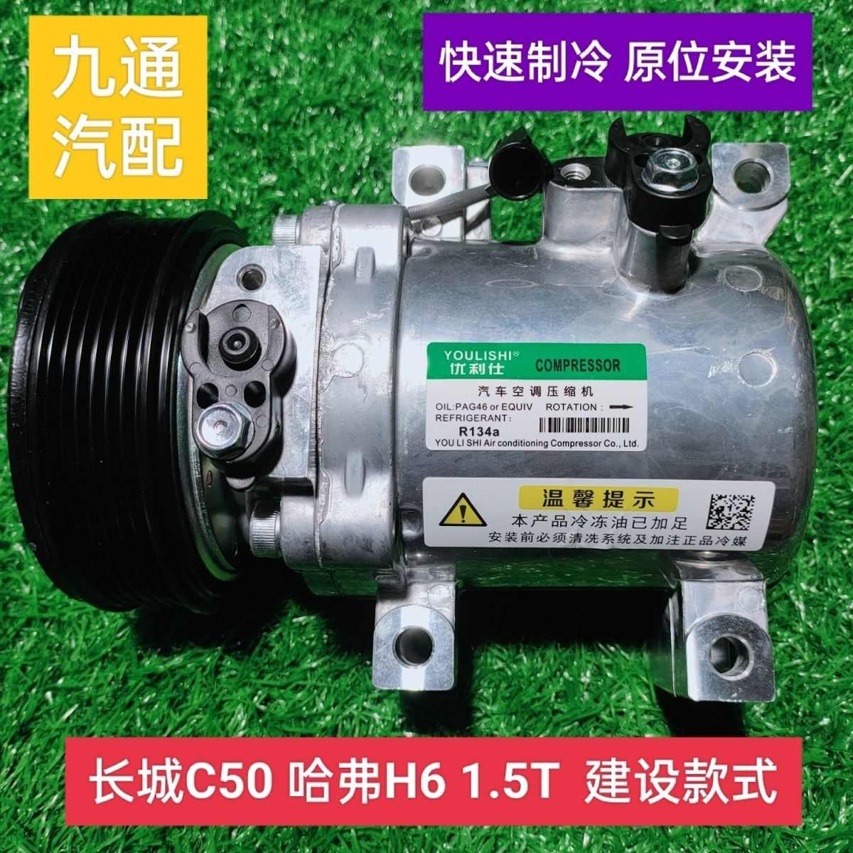 适用长城C50 哈弗H6 1.5T压缩机 空调泵 H6 4G15B冷气泵全新