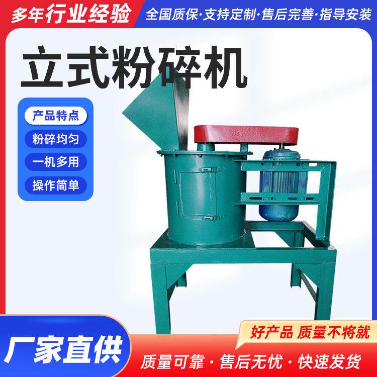 草泥炭污泥破碎机有机生产线粉碎设备立式半湿物料结块粉碎机
