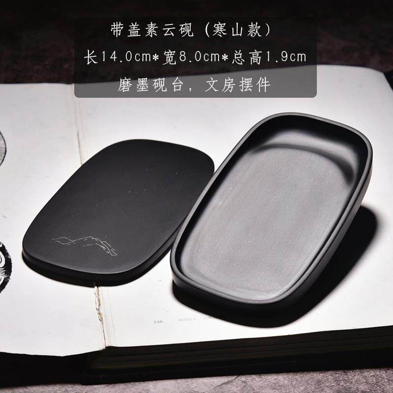 高档国家非遗歙砚/盘素云系列/天然原带盖肩砚台素砚实用文石房墨