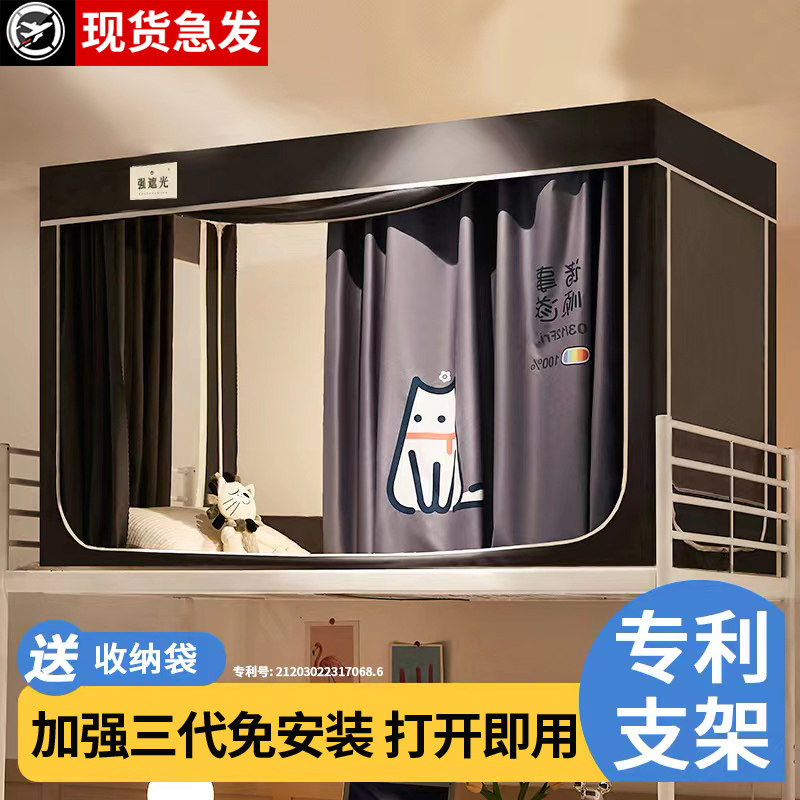 免安装学生宿舍蚊帐床帘一体式遮光上铺专用下铺通用床幔窗帘支架
