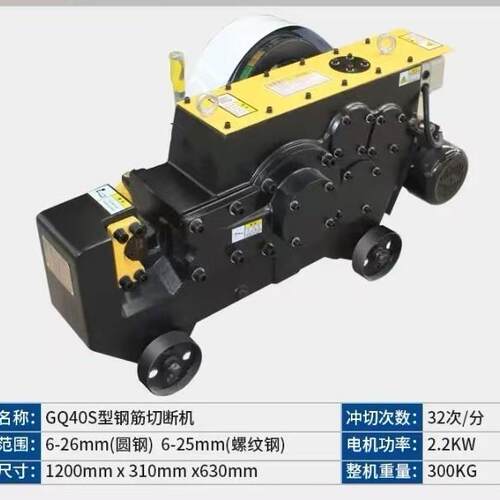 GQ40/45/50加重钢筋切断机方钢圆钢扁钢螺纹钢断筋机截断机剪切机