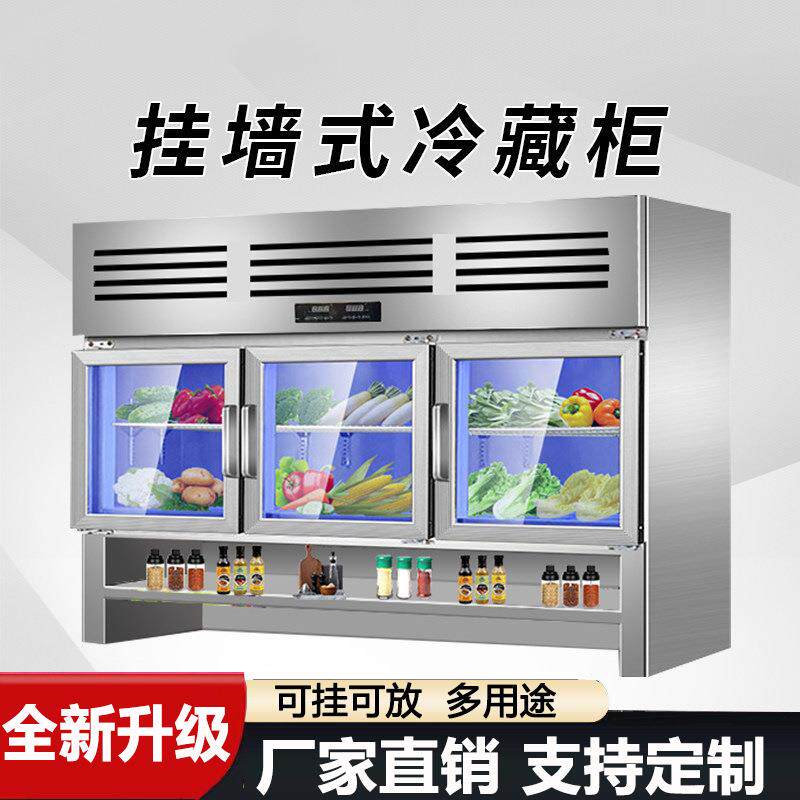 工作台冷藏摆柜挂墙式冰箱保鲜冷冻柜不锈钢吊柜商用展示柜