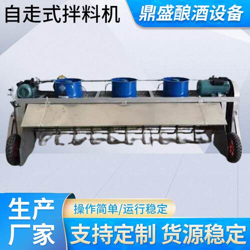 自走式拌料机食用菌电动搅拌机种植菌料自走原料翻拌机定制
