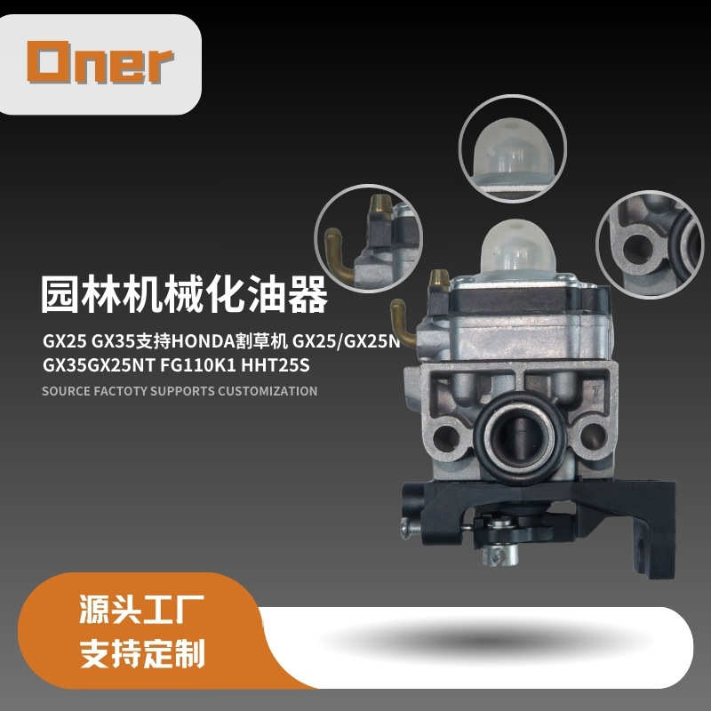 GX35割草机化油器 适用于HONDA GX25 GX35N HHT35 909-057 HHT35S