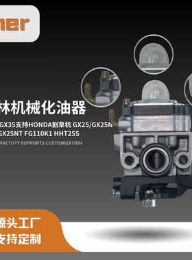GX35割草机化油器 适用于HONDA GX25 GX35N HHT35 909-057 HHT35S