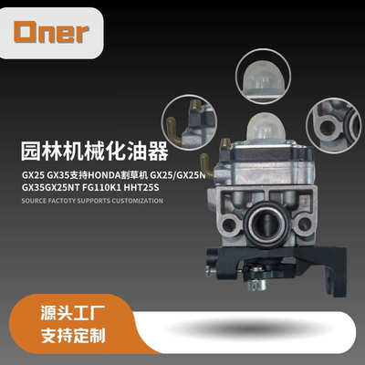 GX35割草机化油器 适用于HONDA GX25 GX35N HHT35 909-057 HHT35S