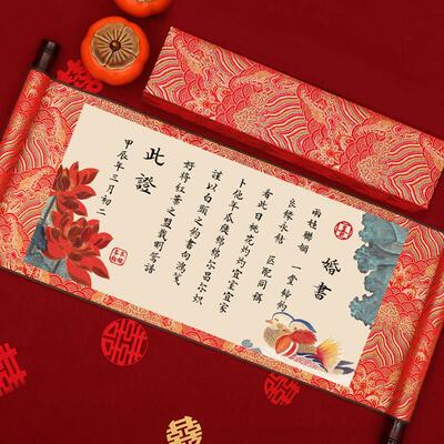 婚书订婚书卷轴中国风定制手写手卷高级感结婚送日子书空白下聘书