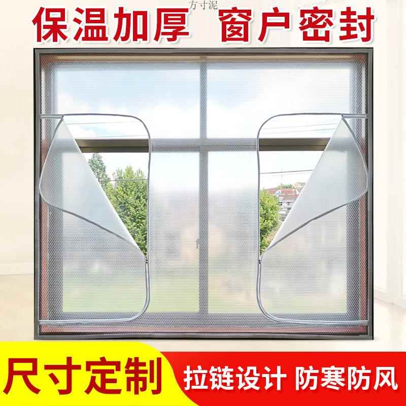 窗户密封防风保暖窗帘冬天卧室阳台飘窗保温膜防寒双层挡风塑料布