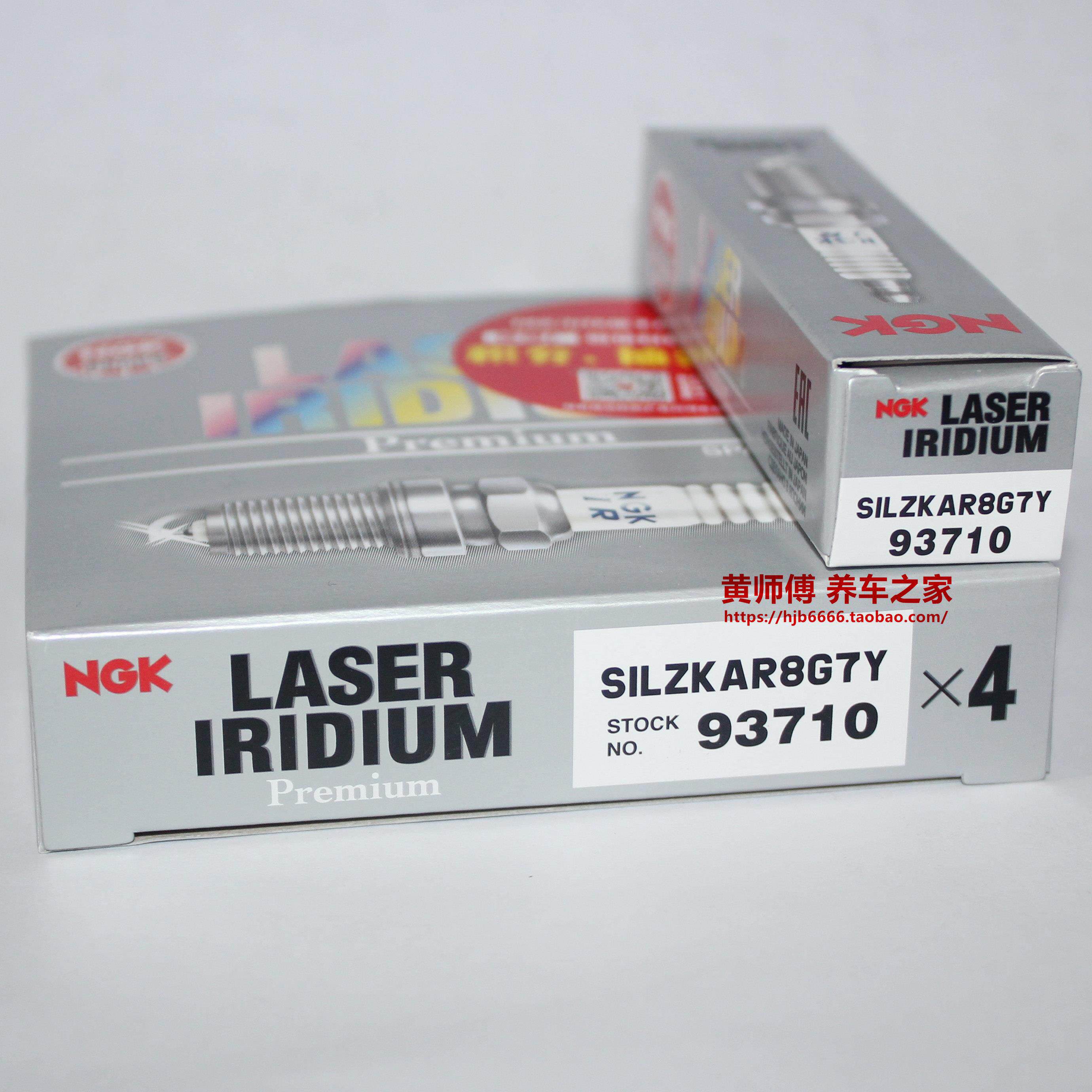 NGK铱铂金火花塞SILZKAR8G7Y 93710适用PT204极光揽胜XEL捷豹2.0T