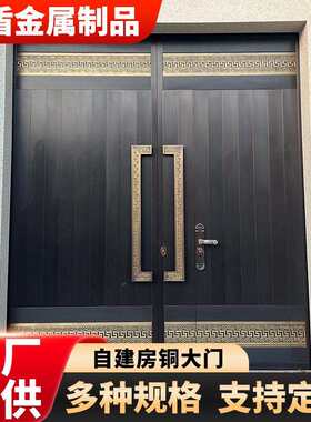 农村自建房进院大门铜门园林苏式别墅对开双开徽派铜艺防盗入户