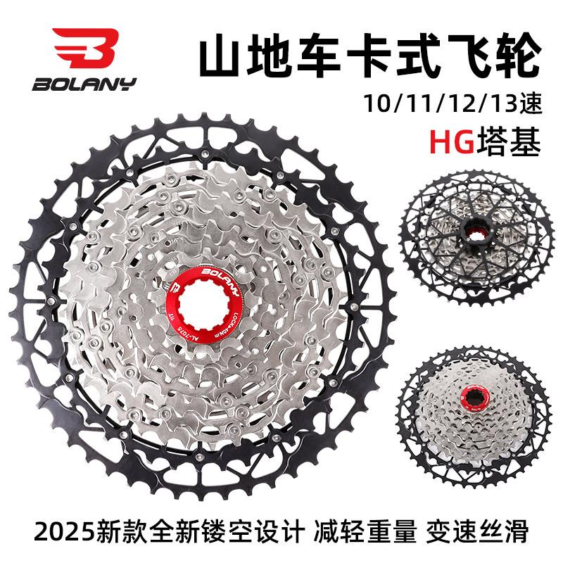 BOLANY铂朗尼登山车飞轮自行车13速12/11/10超轻卡式HG塔基52/50T