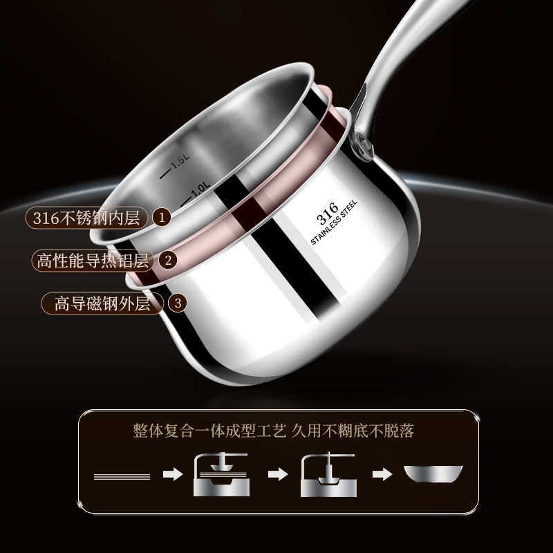 铂爵家用奶锅 316不锈钢加厚三层钢辅食蒸奶锅复合钢无涂层蒸锅
