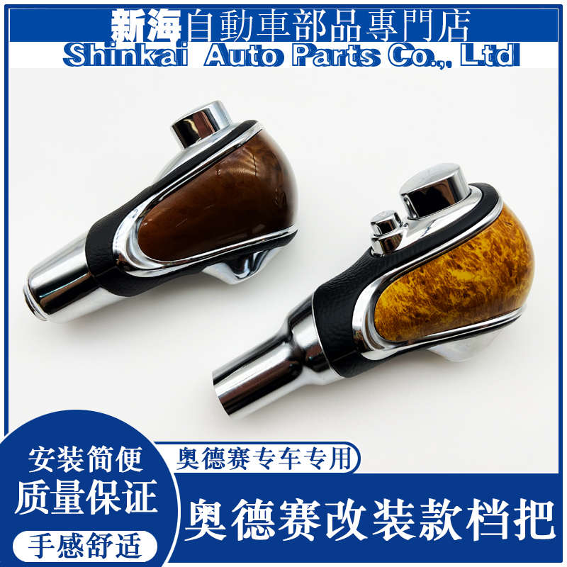 适用05-14奥德赛换挡手球奥德赛挂档排挡杆球头把手档把头波棍头