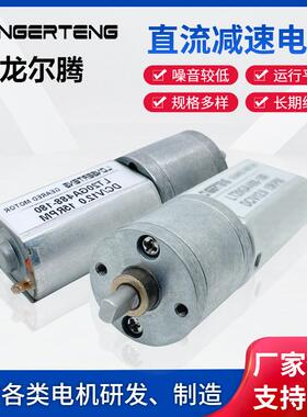 自动售货机机械直流减速电机LT20GA488-180JM仪器直流减速机