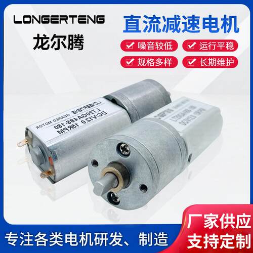 自动售货机机械直流减速电机LT20GA488-180JM仪器直流减速机