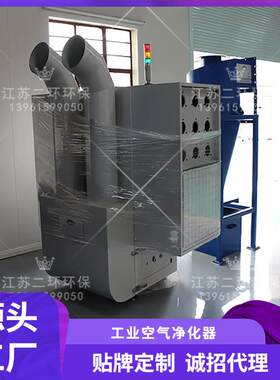 烟味净化器厂家工厂电话多少钱江苏上海北京天津无锡苏州常州