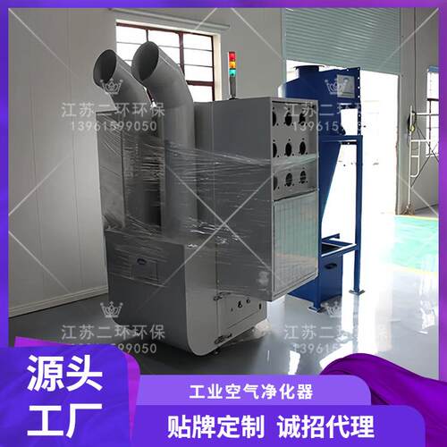 工业空气净化器厂家工厂电话多少钱江苏上海北京天津无锡苏州常州