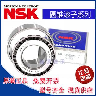 HR30206 进口 30207 30208 30210J圆锥滚子轴承 新品 30209 原装