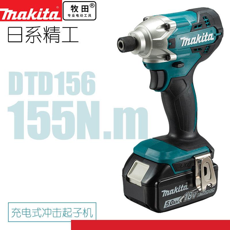 牧田DTD156起子机18V充电式冲击起子机充电电钻无刷电动工具