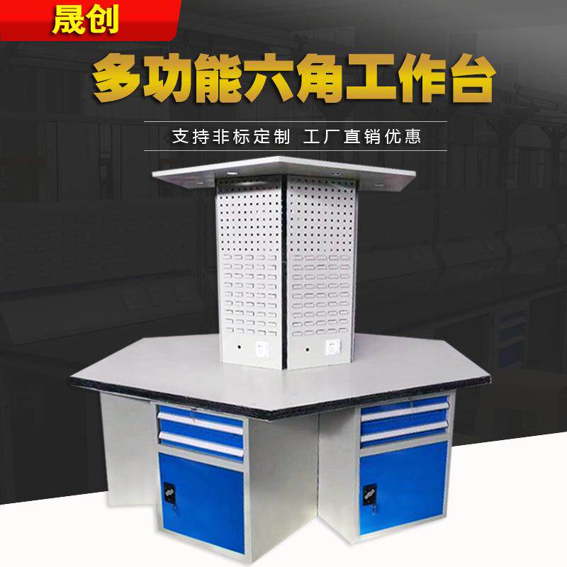 供应多功能六角工作台工具柜一体维修作业台重型钳工工作桌
