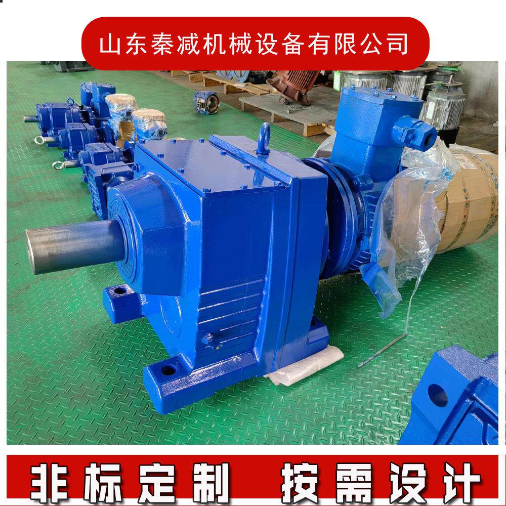 R系列减速机减速电机型号安装方式多样化满足不用工况安装需求