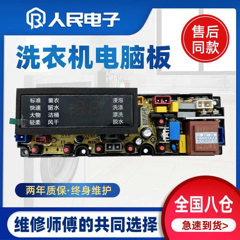 康佳全自动洗衣机电脑版XQB95-518主板NCXQ一QS36FBZR/FBZP电路板