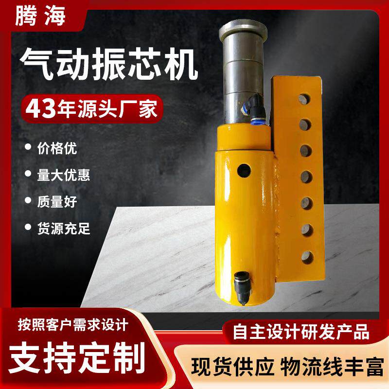 源头厂家直发高频气冲落砂气锤气冲除芯锤货源充足气动振芯机