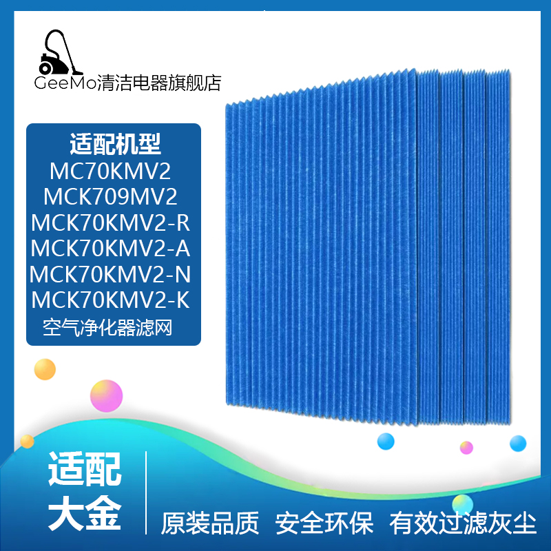 5片装 适配大金空气净化器MC70KMV2/-N /-R/-A/-K褶皱过滤网滤芯