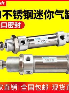 不锈钢气动小型迷你气缸MI8/10/12-25x300/16/20-50/100/200*250S