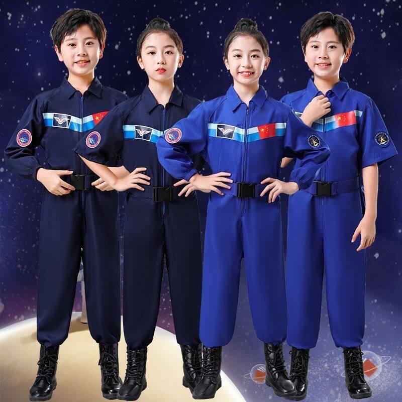 太空人衣服儿童男女童航天员演出服太空飞行外套秋冬表演学生运动