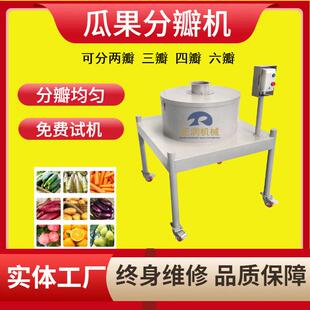 全自动笋尖分瓣机瓜果蔬菜分瓣机黄瓜开条机多功能切菜器