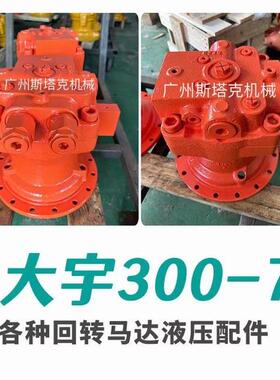 挖掘机回转马达21K-26-71100 KBB0440-8501用于PC160-7 180-7回转