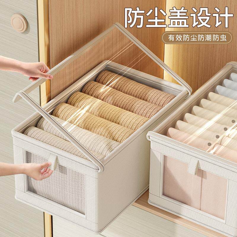 前窗网纱带盖收纳盒防尘衣柜打底裤衬衫整理盒折叠水洗衣服收纳箱