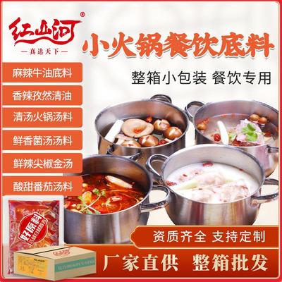 餐饮用小包装火锅底料旋转小火锅店自助商用麻辣烫关东煮调料
