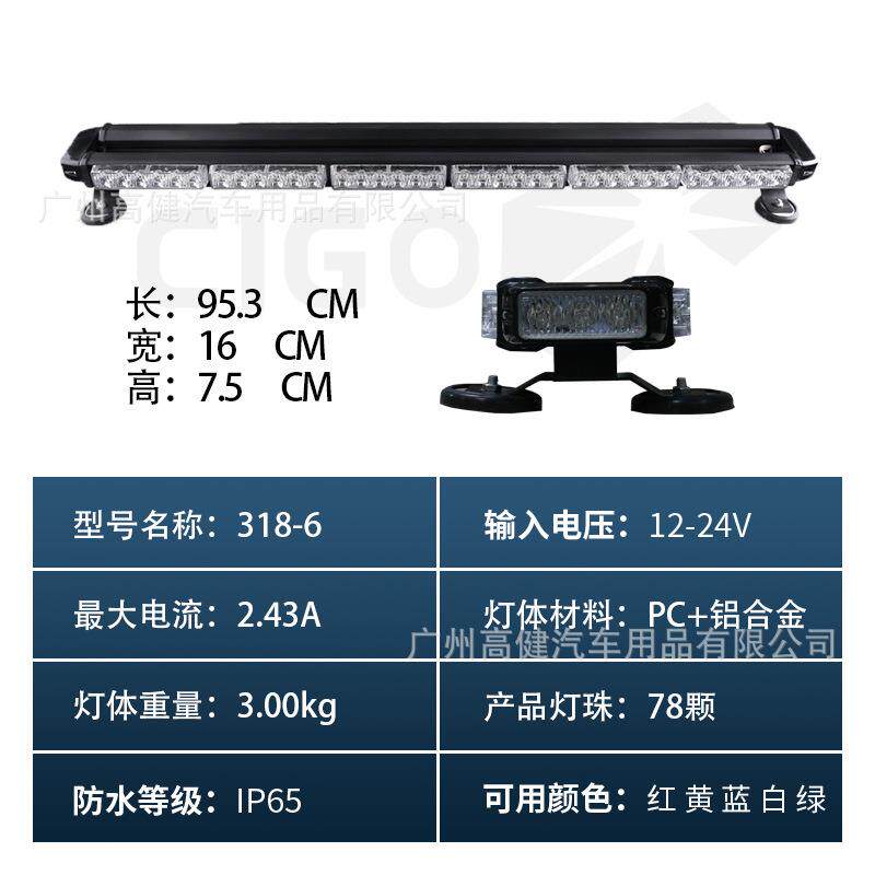 12V-24V汽车爆闪灯 四面警示灯 LED长排杠灯红蓝频闪灯磁吸车顶灯