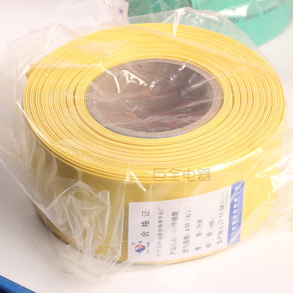 永佳  热缩套管 50mm 25米黑红绿蓝白透明双色低压环永力热缩管