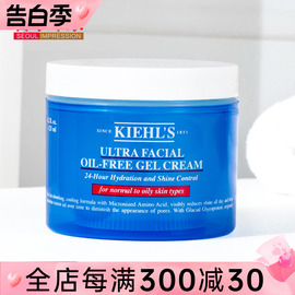 科颜氏高保湿清爽面霜50ml/125ml蓝色控油补水滋润果冻乳霜