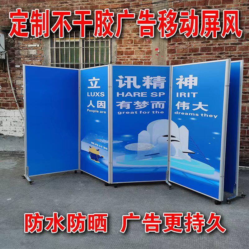 定制办公室贴logo图案屏风隔断工厂车间酒店可移动折叠推拉屏风轮