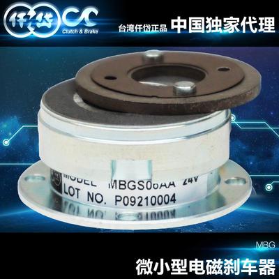 仟岱微小型电磁刹车器MBGS06AADC24V
