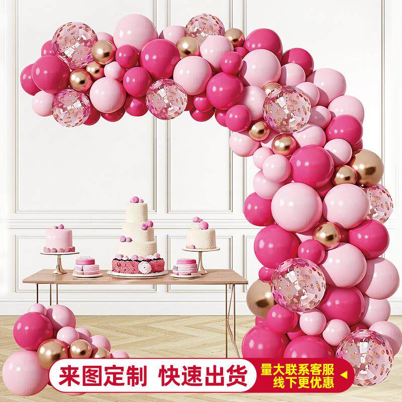 气球链拱门套装场景布置高级氛围感开业生日派对装饰品周年庆套餐