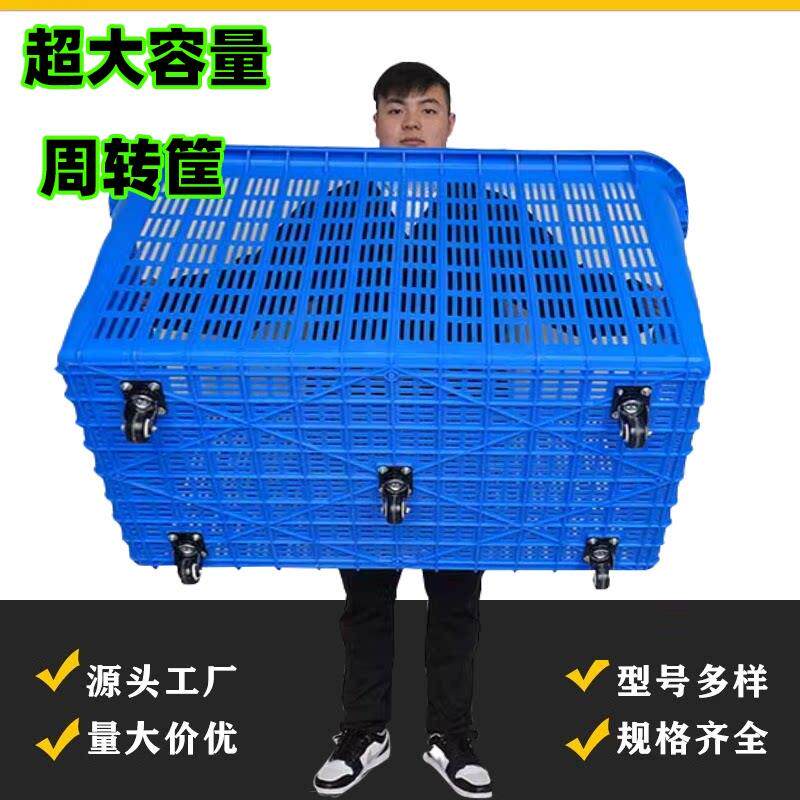 带滑轮塑料框配拉杆加厚带轱辘大号水果快递周转筐小孔网眼胶筐