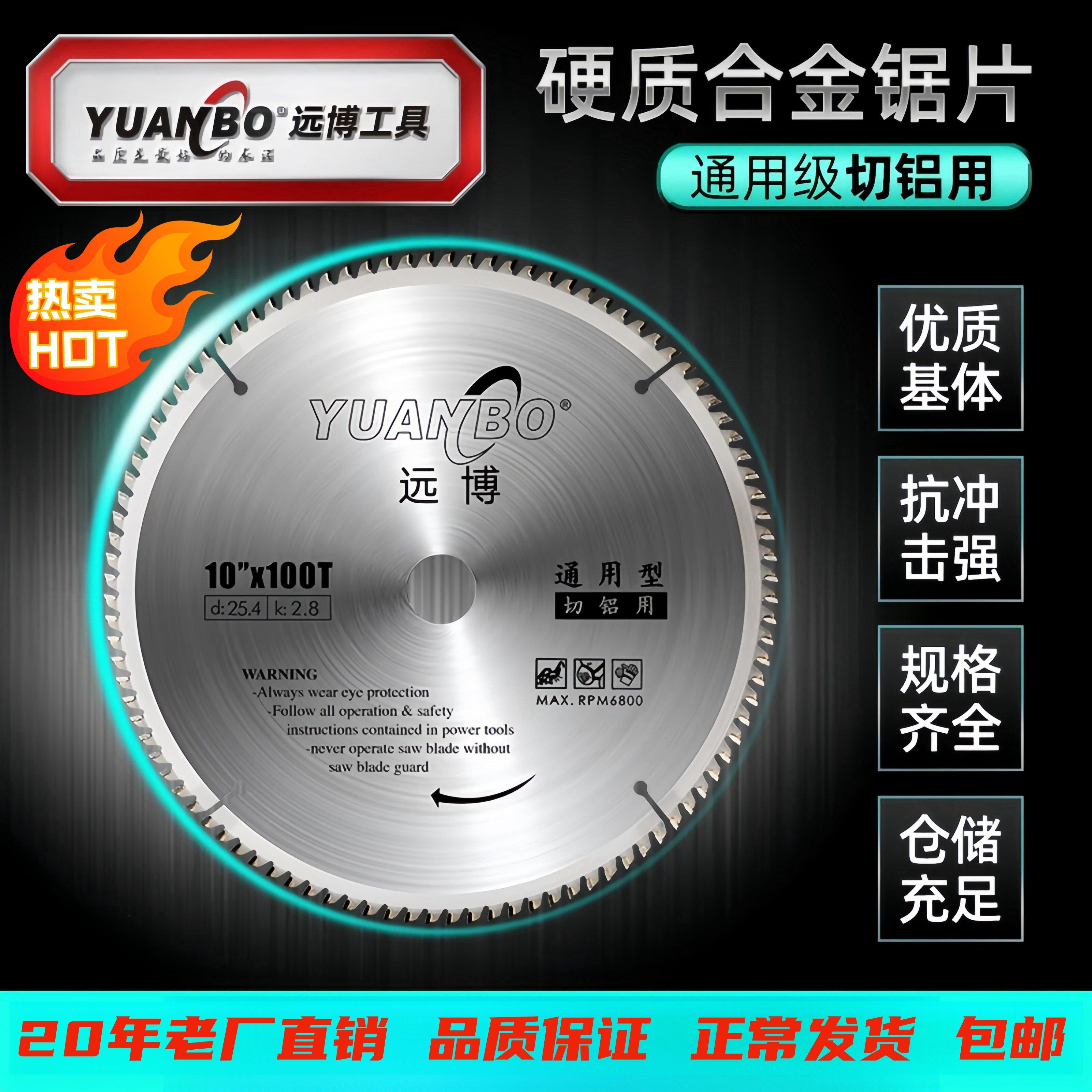 远博切铝合金专用锯片120齿10/12寸255铝材切割机片锯铝机切割片