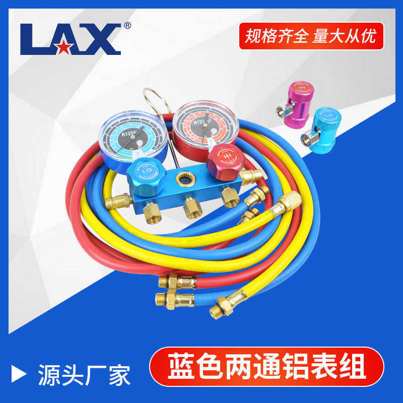 /两通加表组冷氟套装媒表用汽//汽车空调表组蓝色铝组加注媒冷表/