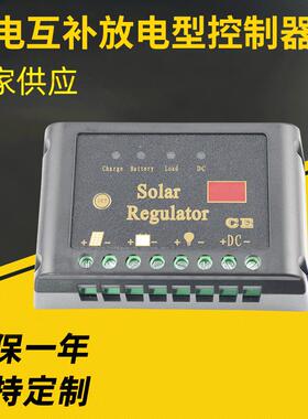 .12V24V太阳能路灯控制器 SLD-S系列太阳能放电型市电互补控制器