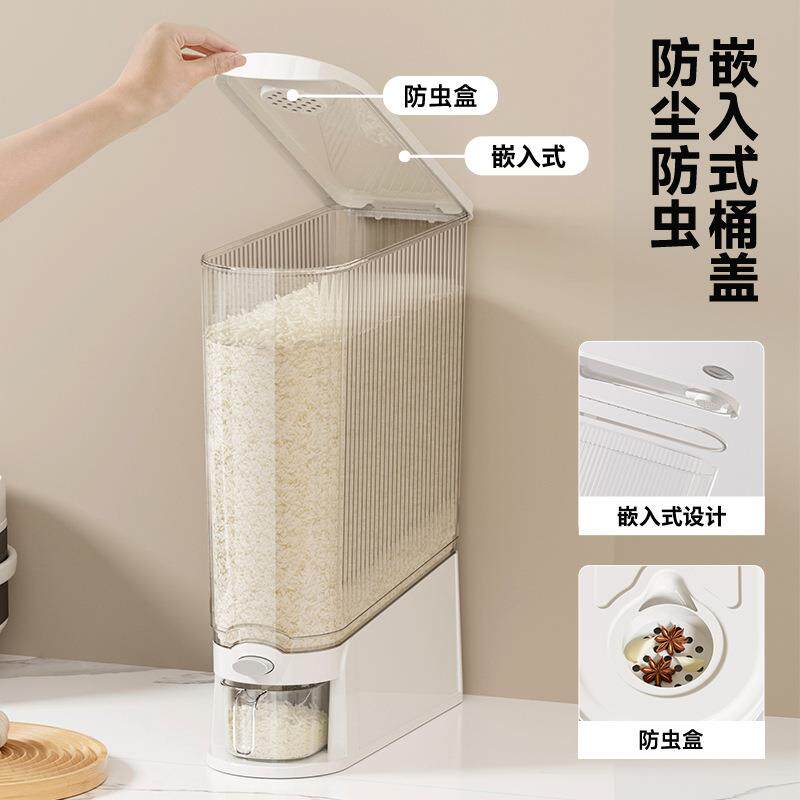 抗菌夹缝米桶密封防虫防潮窄边五谷杂粮收纳桶按压式储米箱米缸