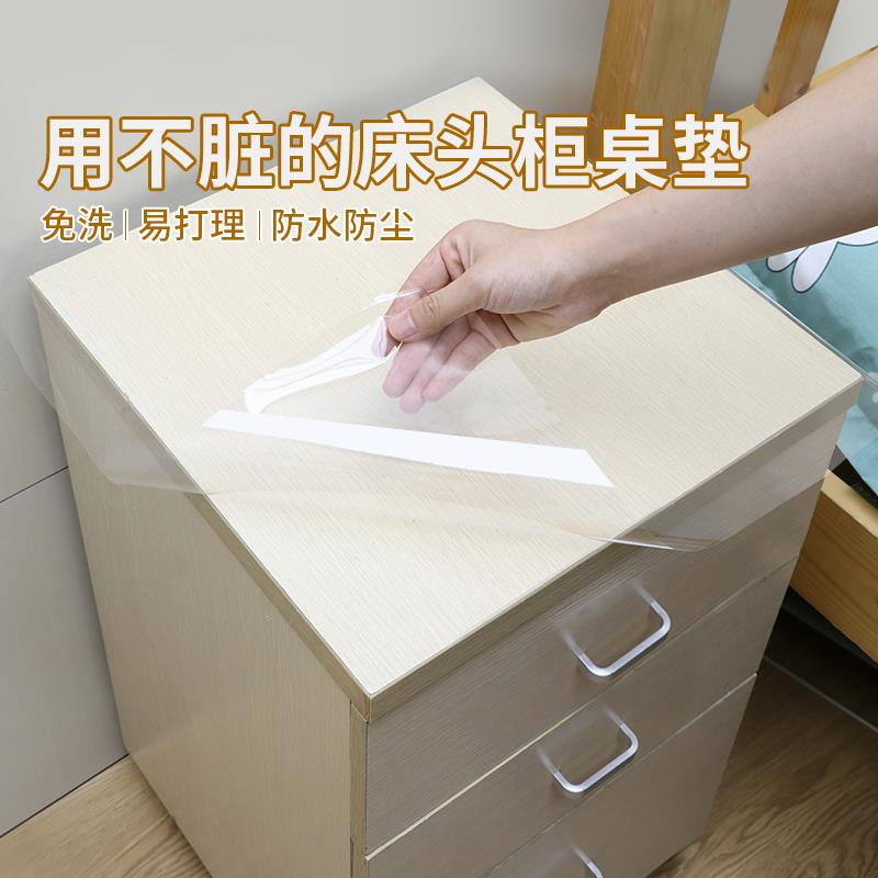 床头柜静电保护膜玻璃桌台布透明桌面保护垫防尘防水免洗桌垫贴膜