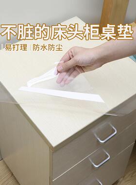 床头柜静电保护膜玻璃桌台布透明桌面保护垫防尘防水免洗桌垫贴膜